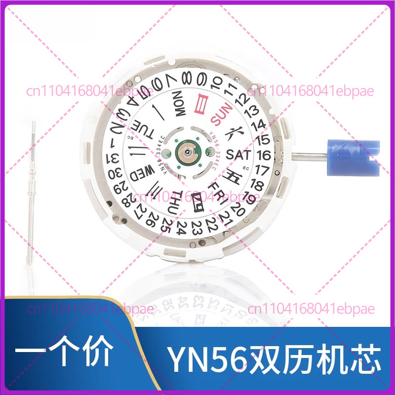 Para YN56A YN55A YN55 YN56 Mov - Watch S reseña y precio